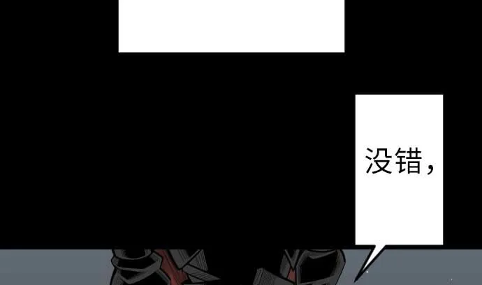 第86话 真实 第65页