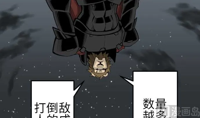 第86话 真实 第66页
