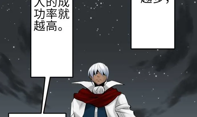 第86话 真实 第67页
