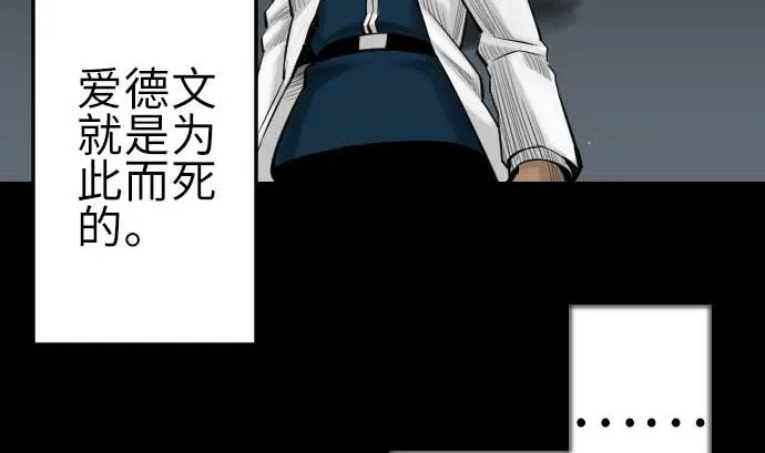 第86话 真实 第68页
