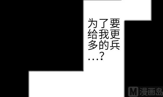 第86话 真实 第69页