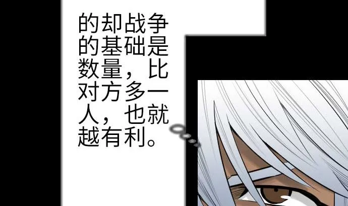 第86话 真实 第70页