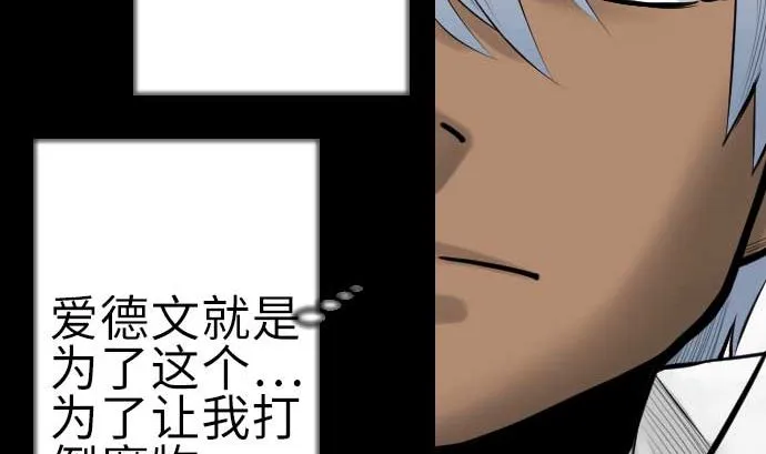 第86话 真实 第71页