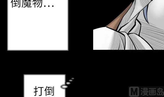 第86话 真实 第72页