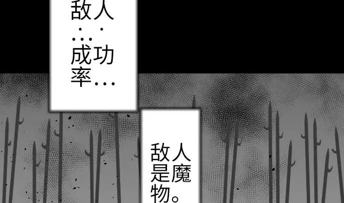 第86话 真实 第73页