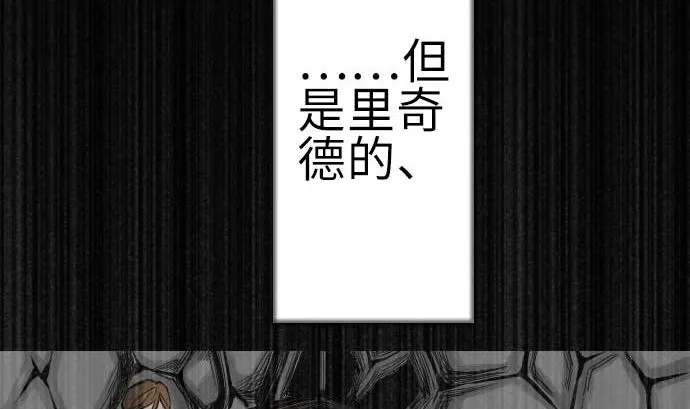 第86话 真实 第77页