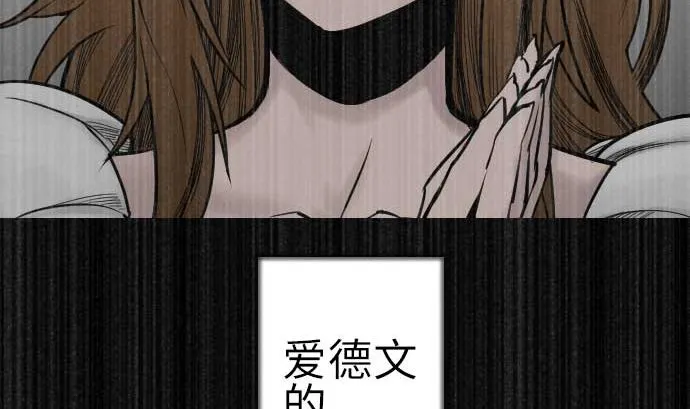 第86话 真实 第83页