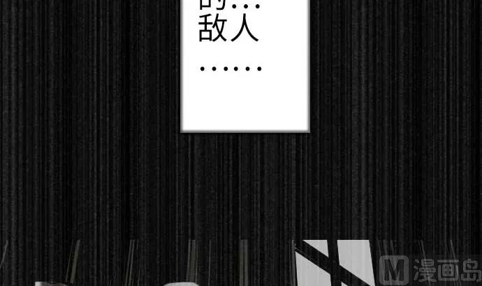 第86话 真实 第84页