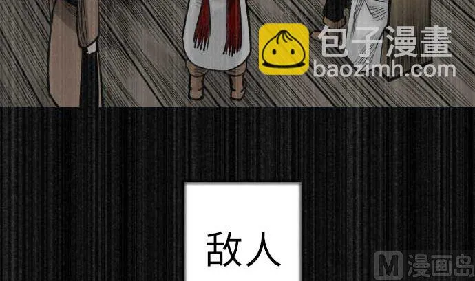 第86话 真实 第87页