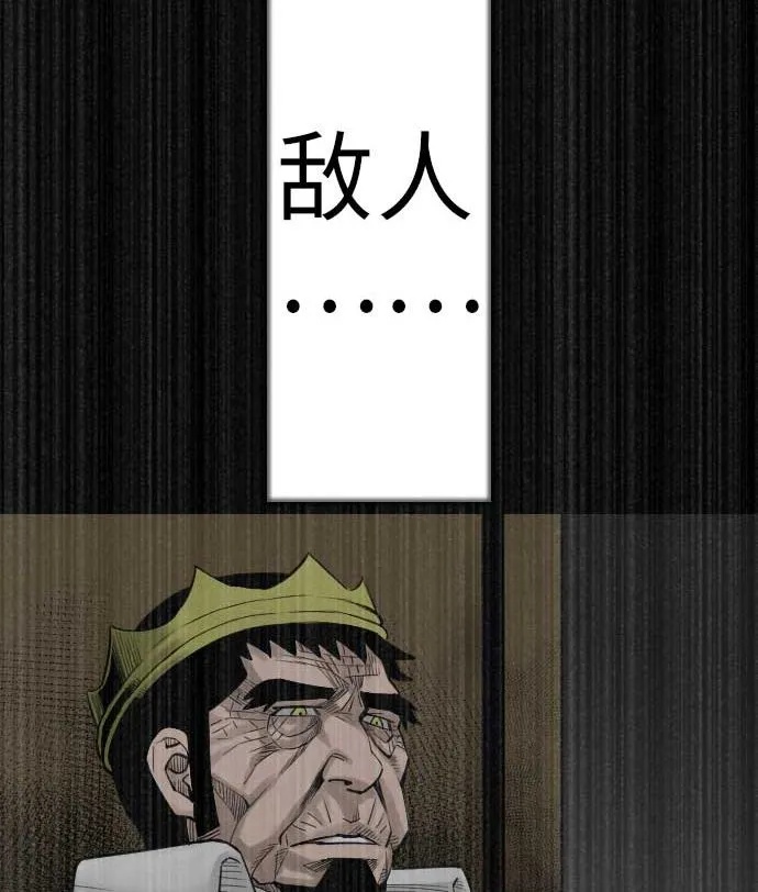 第86话 真实 第92页