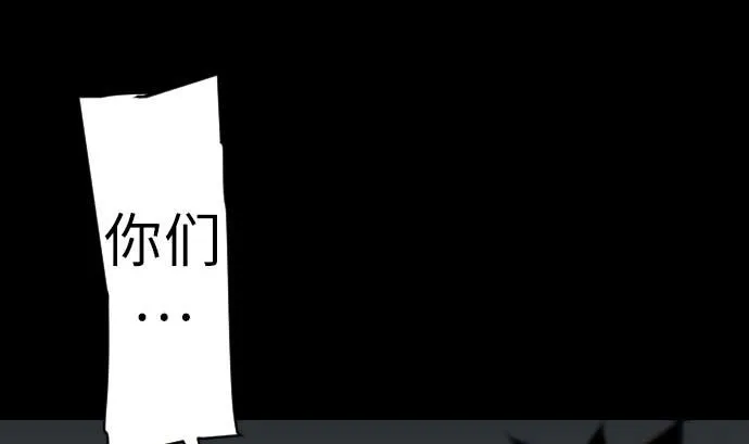 第86话 真实 第101页