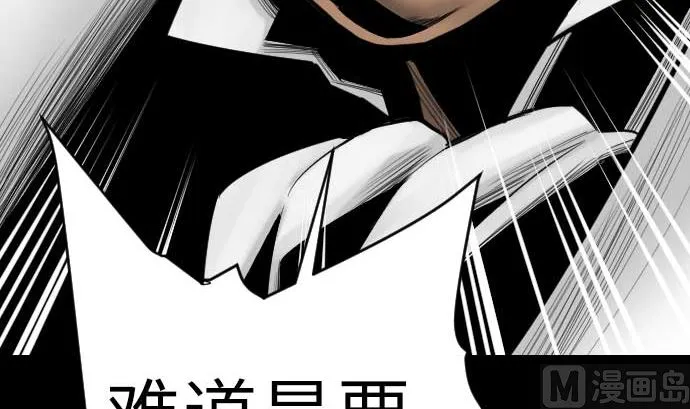 第86话 真实 第105页