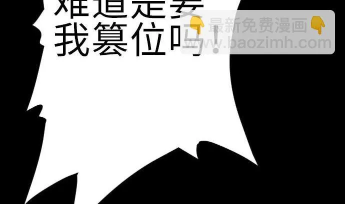 第86话 真实 第106页