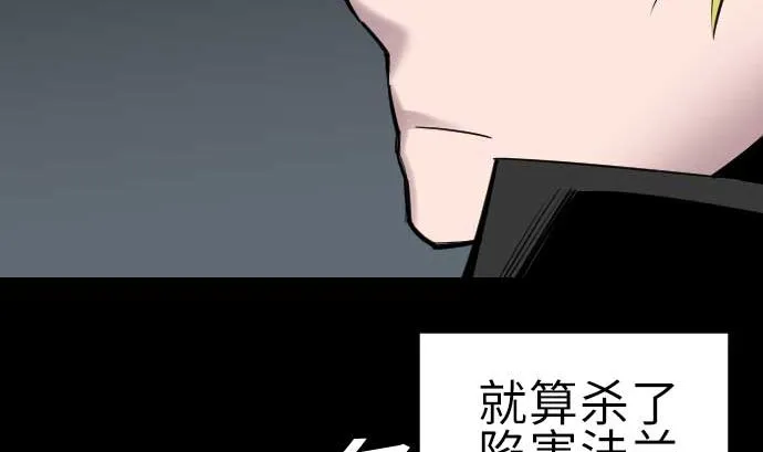 第86话 真实 第109页