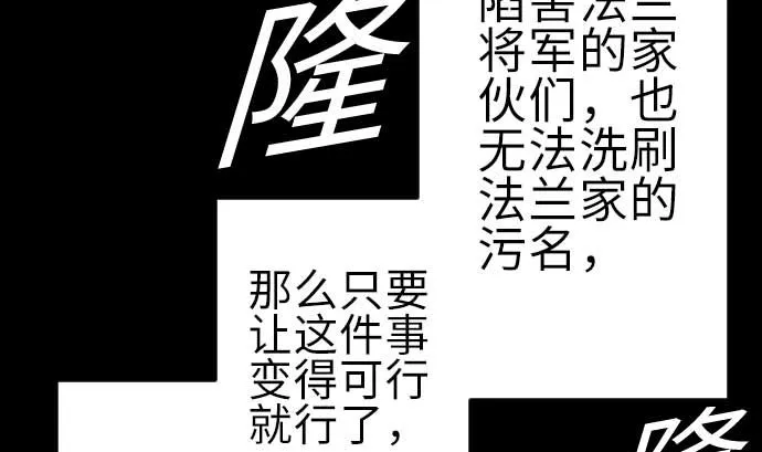 第86话 真实 第110页