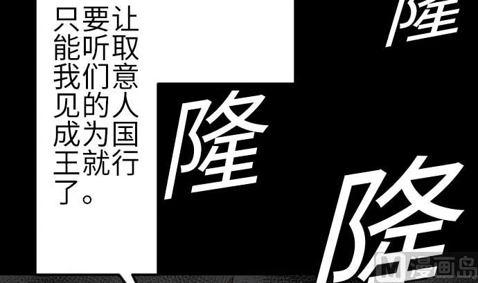 第86话 真实 第111页