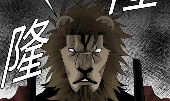 第86话 真实 第112页