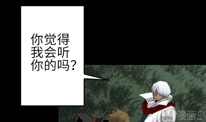 第86话 真实 第114页