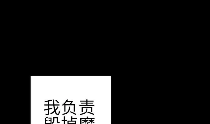 第86话 真实 第118页
