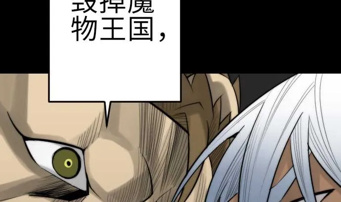 第86话 真实 第119页