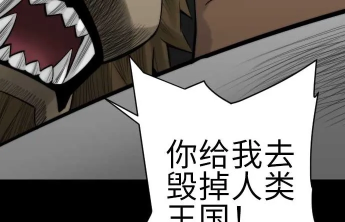 第86话 真实 第121页