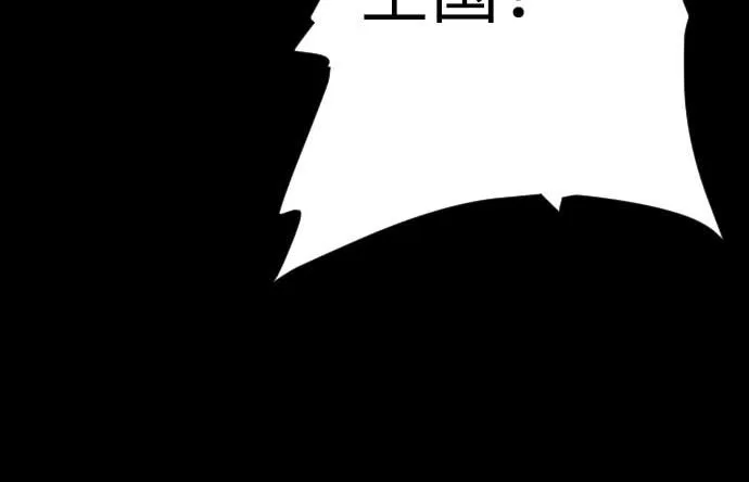 第86话 真实 第122页