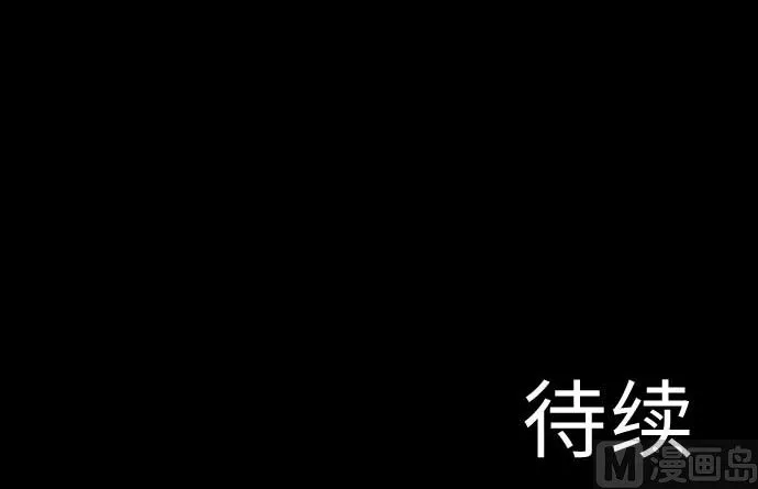 第86话 真实 第123页