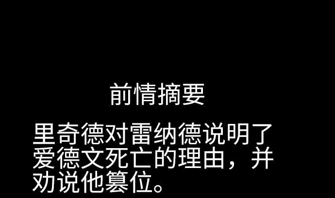 第87话 迟来的离别 第1页