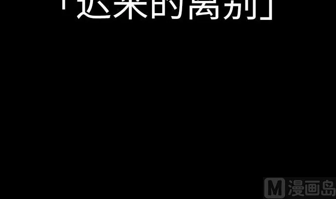 第87话 迟来的离别 第6页
