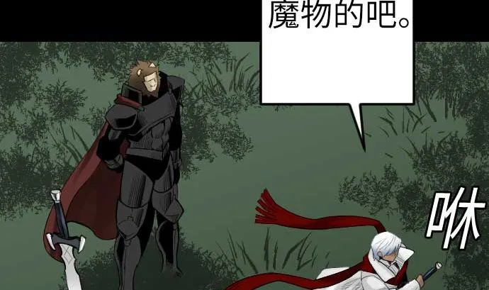 第87话 迟来的离别 第10页