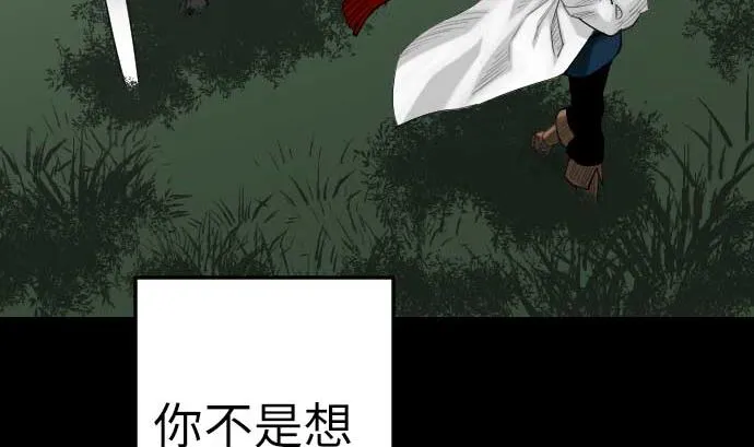 第87话 迟来的离别 第11页
