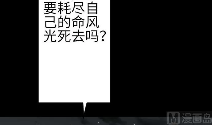 第87话 迟来的离别 第12页