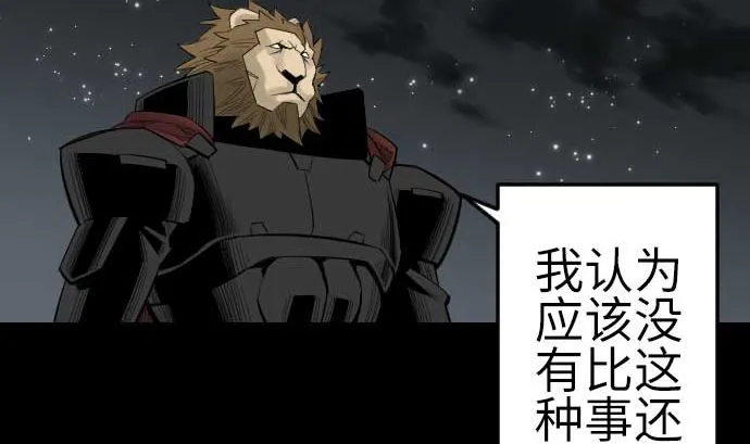 第87话 迟来的离别 第13页