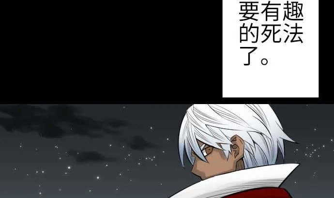 第87话 迟来的离别 第14页