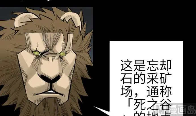 第87话 迟来的离别 第18页