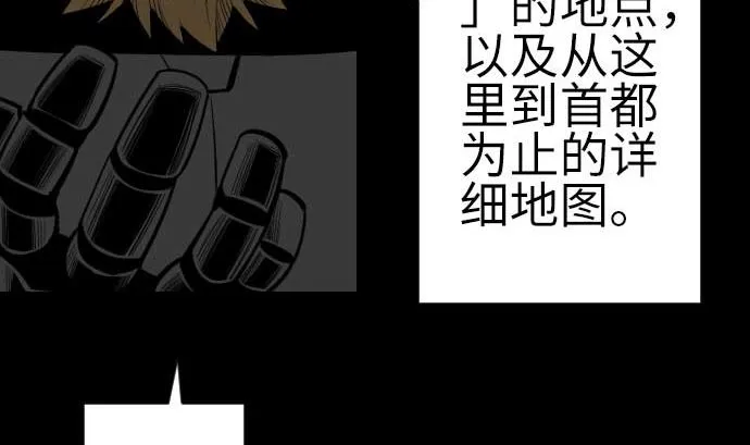 第87话 迟来的离别 第19页