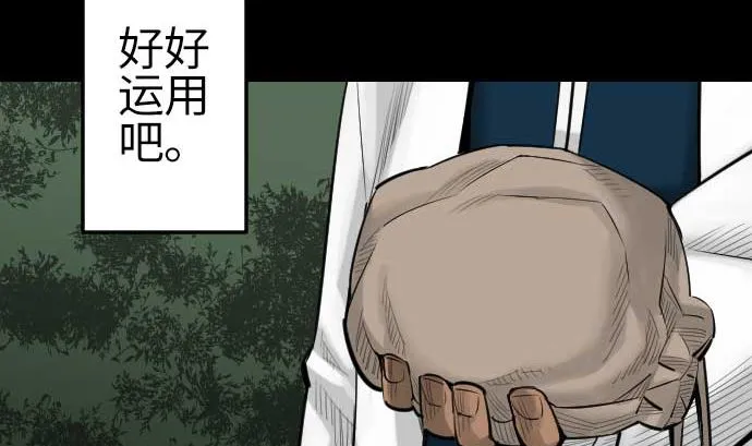 第87话 迟来的离别 第20页