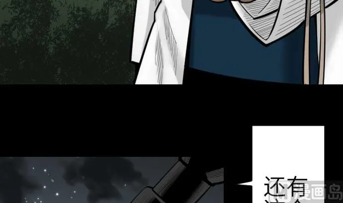 第87话 迟来的离别 第21页