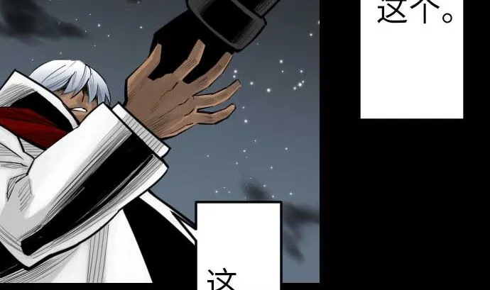 第87话 迟来的离别 第22页