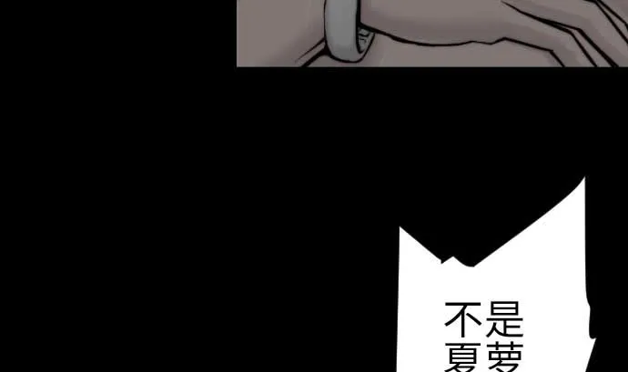 第87话 迟来的离别 第25页