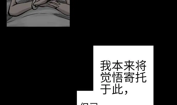 第87话 迟来的离别 第29页
