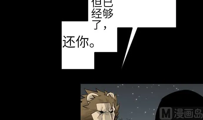 第87话 迟来的离别 第30页