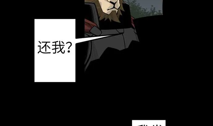第87话 迟来的离别 第31页