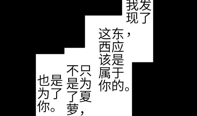 第87话 迟来的离别 第32页