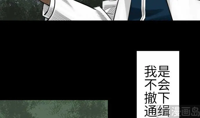 第87话 迟来的离别 第36页