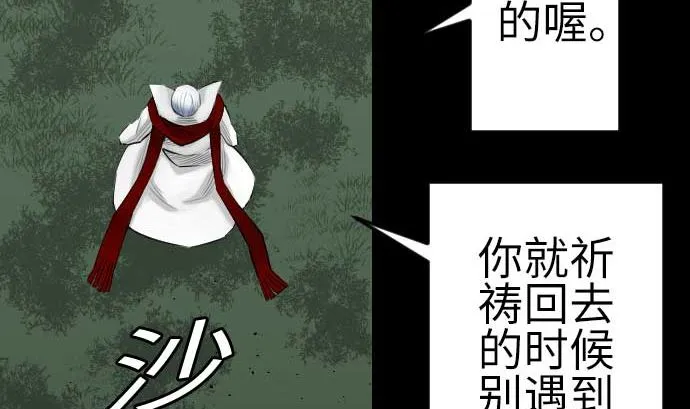 第87话 迟来的离别 第37页