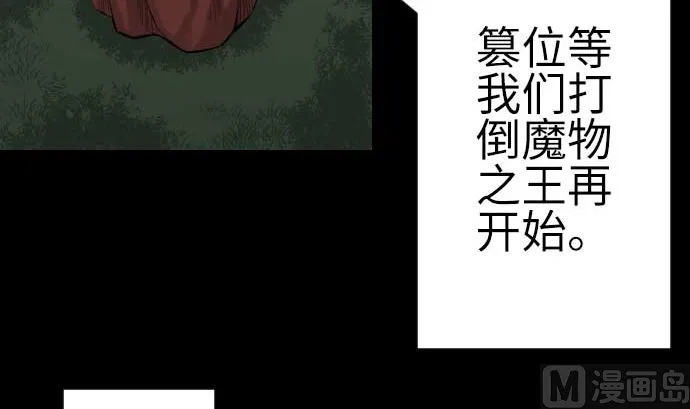 第87话 迟来的离别 第39页