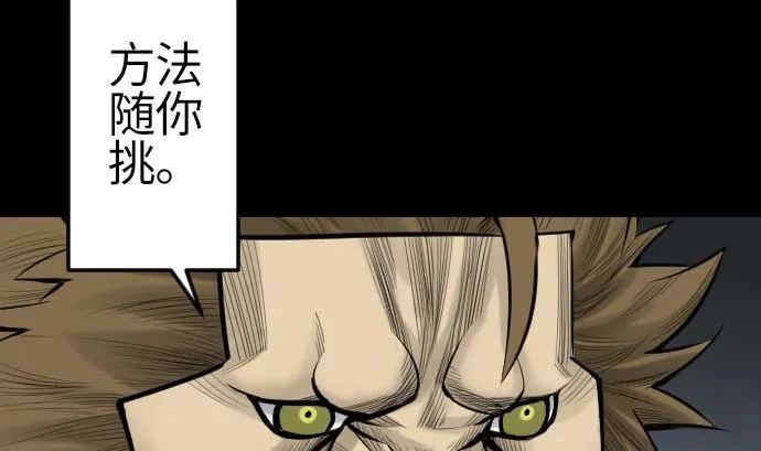 第87话 迟来的离别 第40页