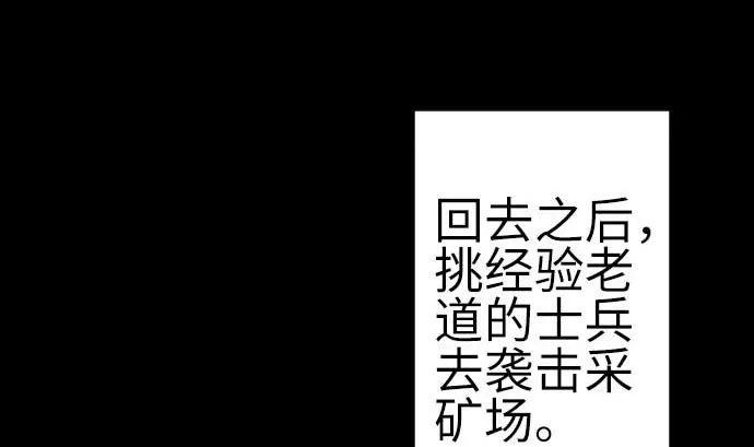 第87话 迟来的离别 第43页