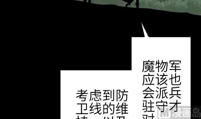第87话 迟来的离别 第45页